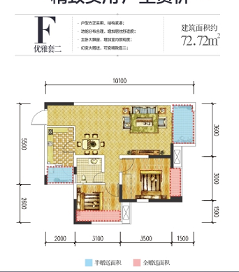 峨眉山5大热门户型，3个在峨眉之星