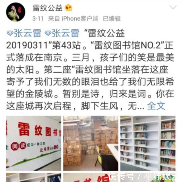 张云雷的大使之路,科普知识,让爱延续