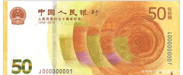 人民币70周年纪念钞只7省市专享两次预约,东北