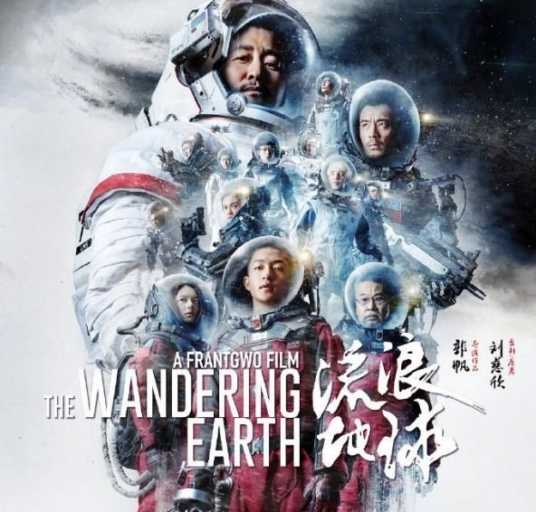 美网站买下《流浪地球》播放权,将向全球190个