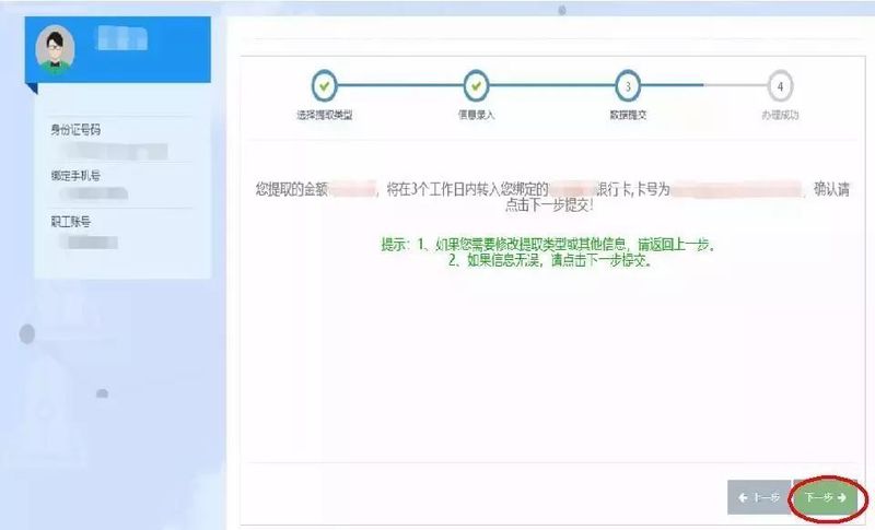 公积金购房租房提取可以网上操作，怎么操作看这里!