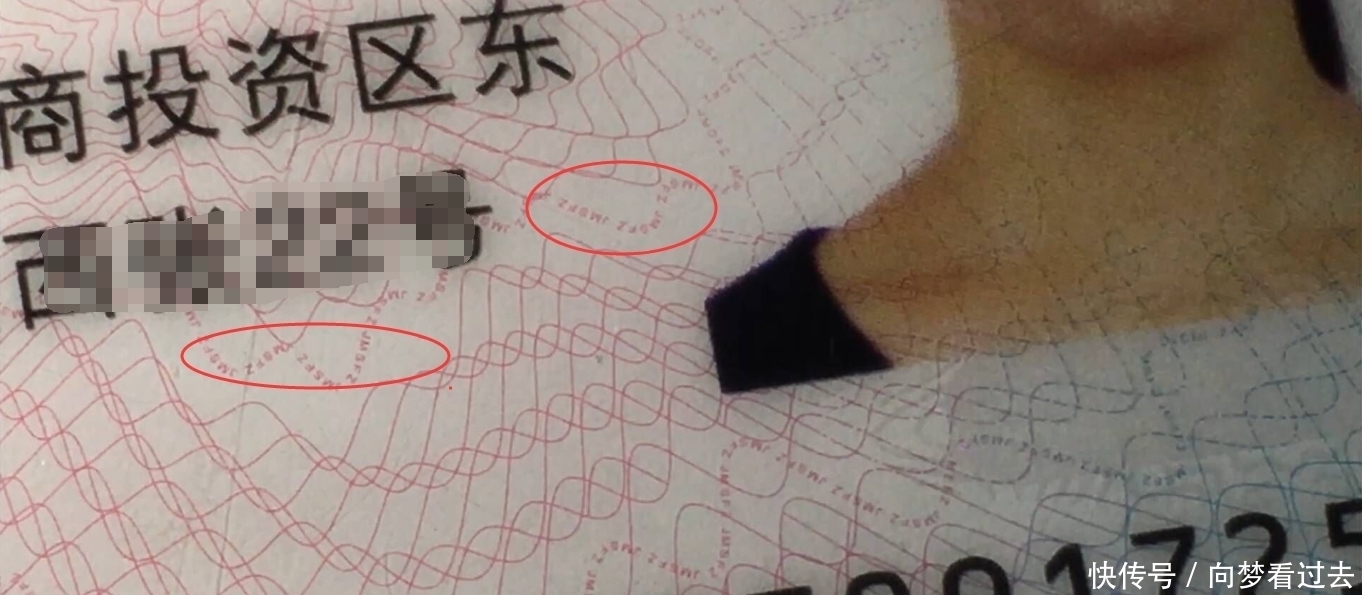 身份证正反面清晰照片