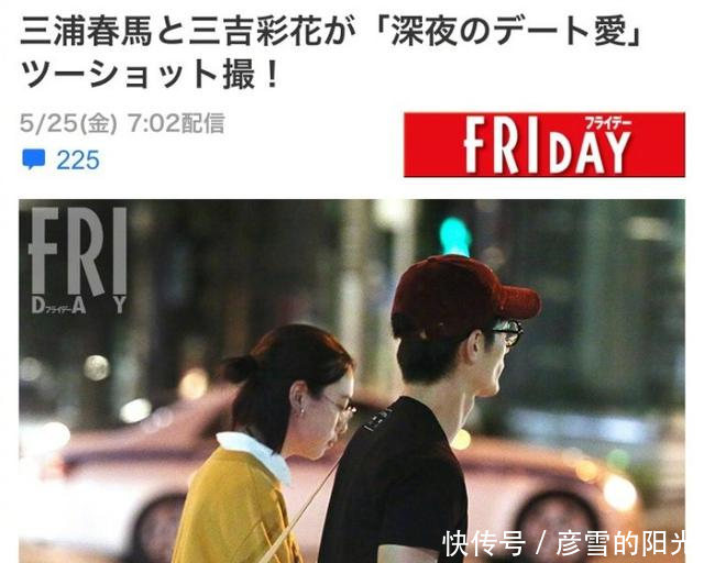 三浦春马与模特三吉彩花恋情疑曝光 俩人深夜