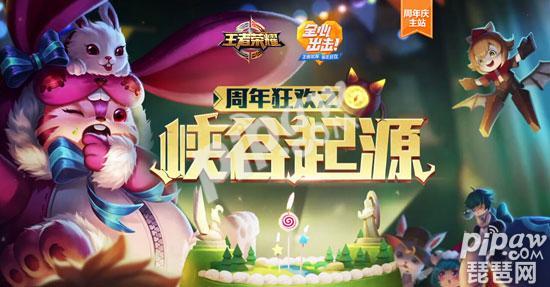 王者荣耀七天连续签到礼包地址 两个永久皮肤