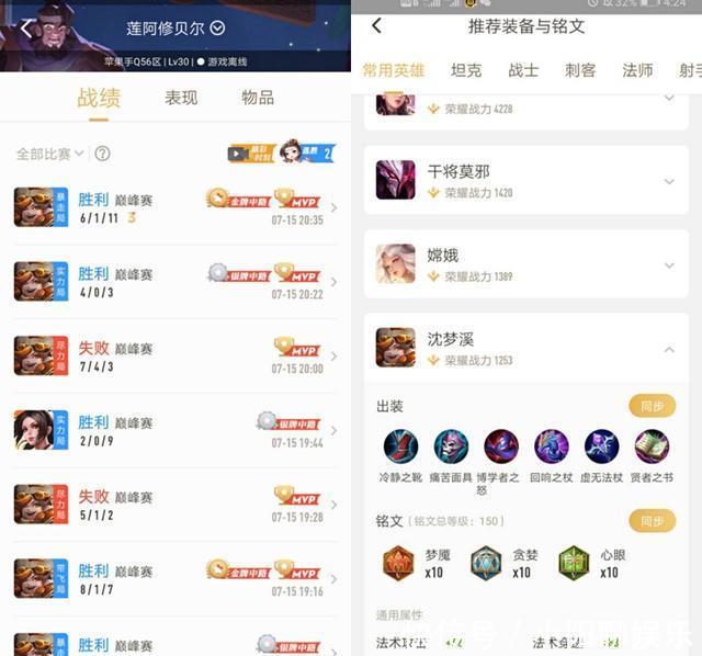 沈梦溪新皮肤预览