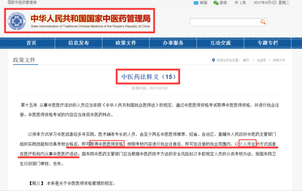 确有专长可以开诊所吗?_360问答