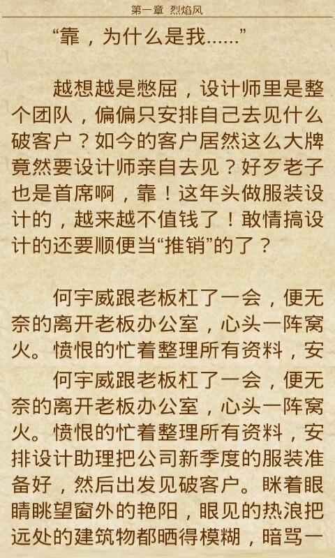 霸情<em>总裁</em>小<em>妖女</em>_360手机助手