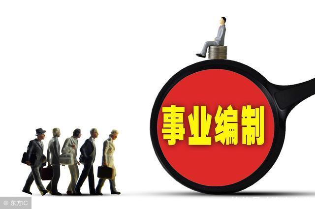 事业单位车改时间已定，教师车补何时落实？