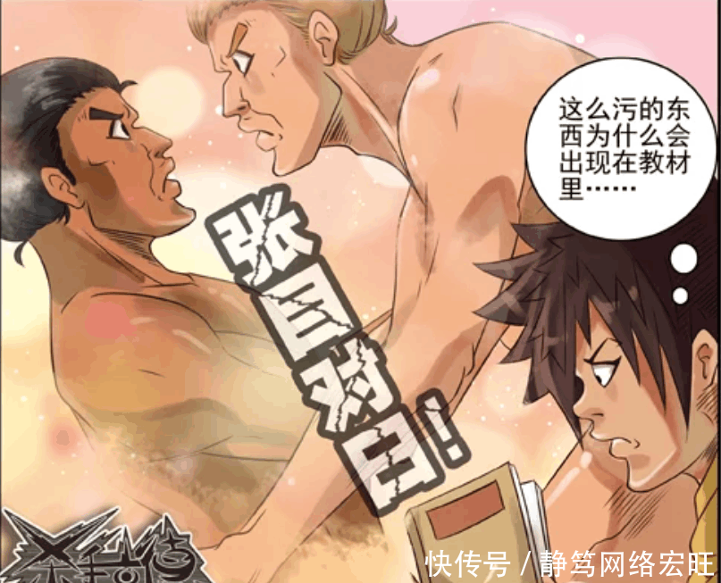 搞笑漫画语文课上,一篇图片让古德陷入了沉思课文动态的搞笑摔倒图片