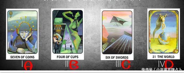 塔罗牌测试:占卜我该放弃目前这段感情吗?