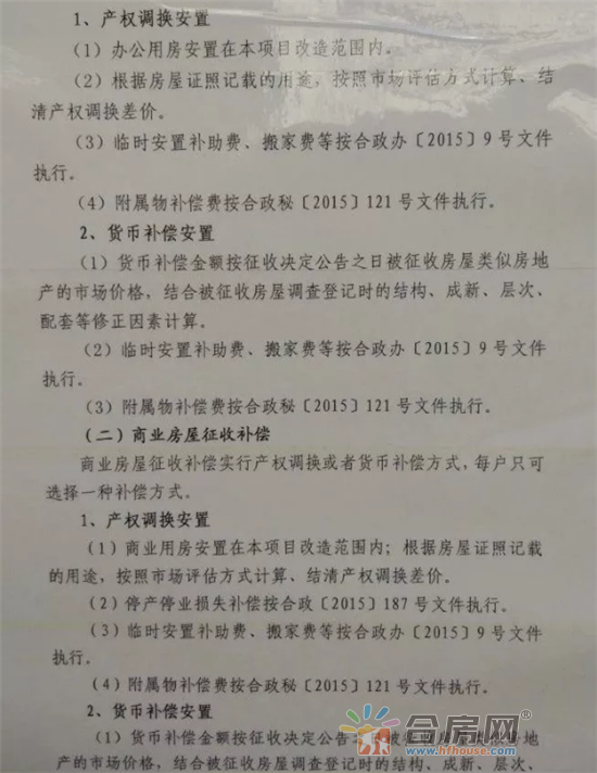 重磅!三孝口拆迁补偿曝光!又一批千万富翁要诞生