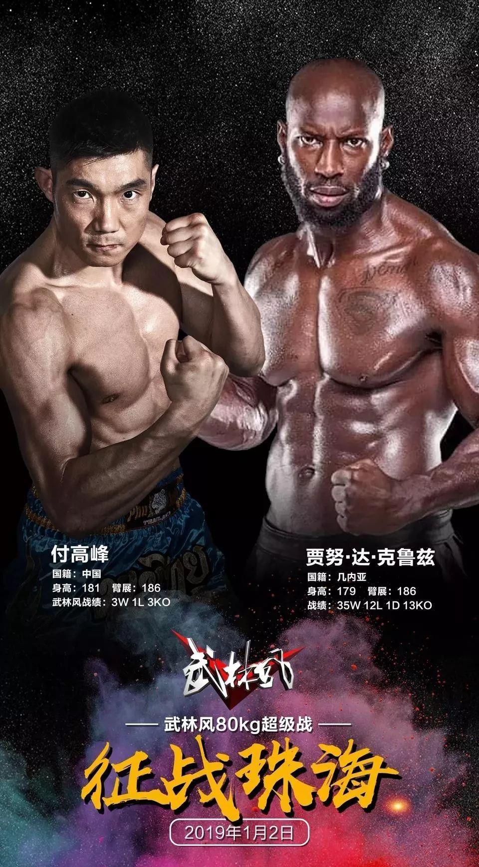 付高峰KO健身教练引热议,散打队长淡定回应称终极目标是打进UFC 凯发k娱乐