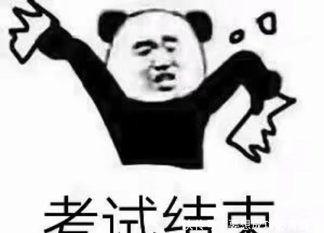 复习了解没考试?这波随机应变表情同意下来临信表情包微图片聊天图片