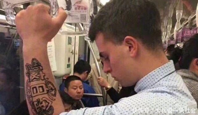 外国小伙不懂中文, 被坑在手臂上纹了三个字, 内