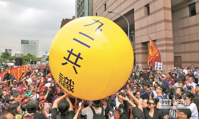 台民调显示赞成\＂台独\＂比例创10年新低 \＂九二共识\＂已超越