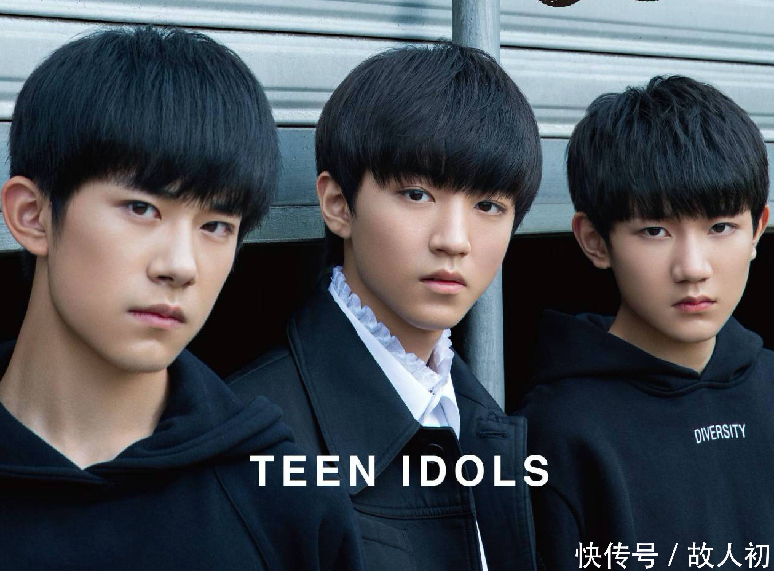 TFBOYS组合宣布成立个人工作室后,真的和别