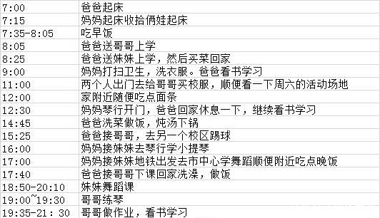 孩子过暑假,比上学都要忙,花钱还特多!暑假班,说爱你不容易 乐博电玩城官网