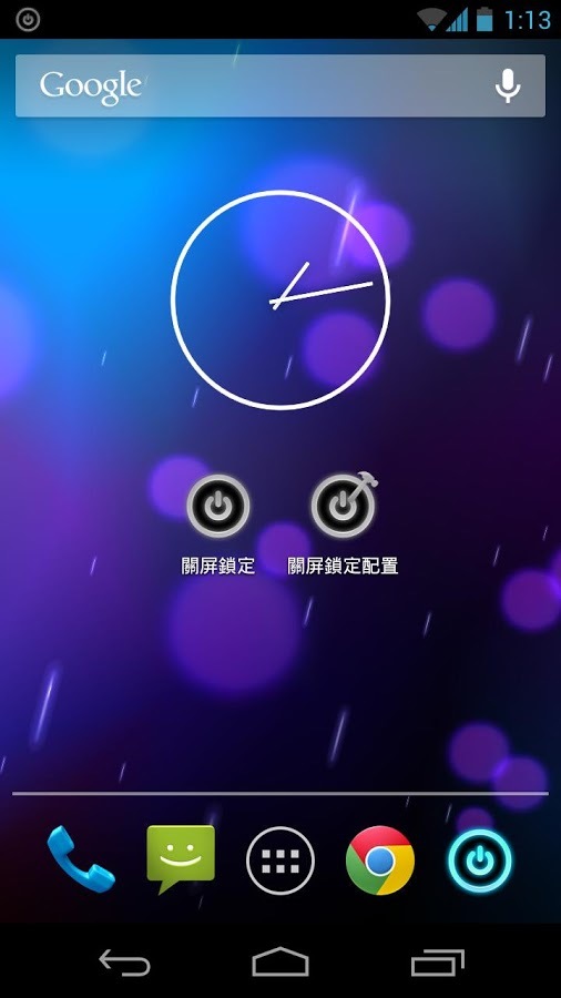 Screen Off and Lock截图1