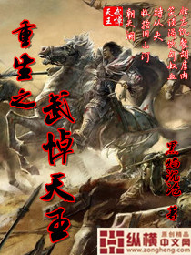 重生之武悼天王-来360小说