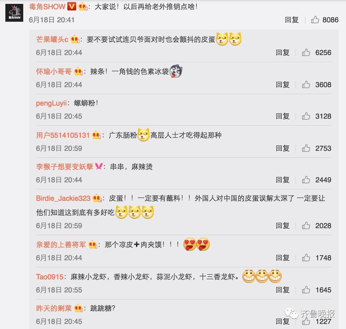 中国泡面走进美高档餐厅 一碗近20美元 食客直夸太好吃(2)