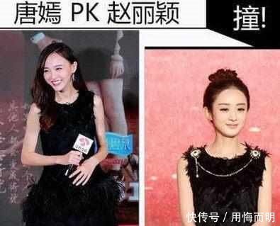 女星撞衫最怕赵丽颖,杨幂秒成渣,十个林心如也