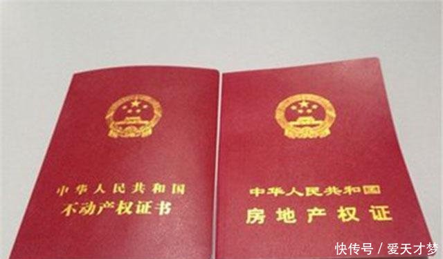 房产证登记子女名字,原来有这三大好处,还好