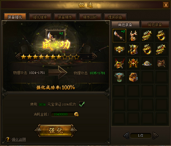 热血战歌