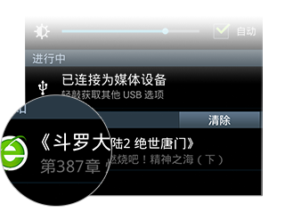 小说推送