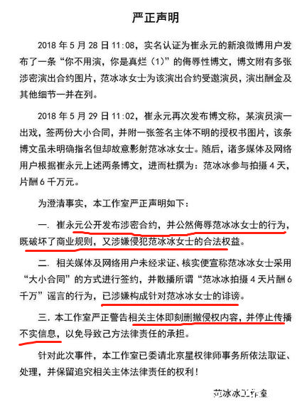 监管部门终于出手! 范冰冰恐将判刑入狱, 网友: 自作自受!