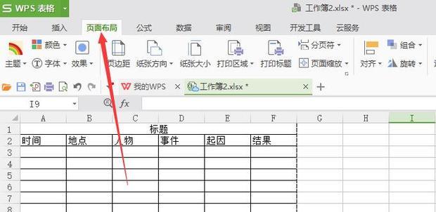 Install free Microsoft Word