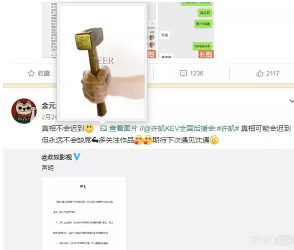 家暴前女友又到处约P，原来你是这样的富察少爷