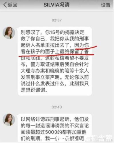 不惧王宝强女友起诉强行取证,马蓉支持者悬赏