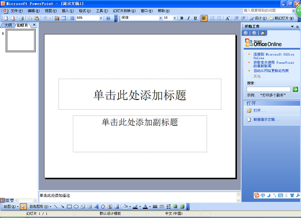 怎样做ppt演示文稿_360问答