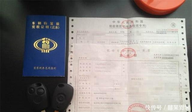 汽车购置税取消