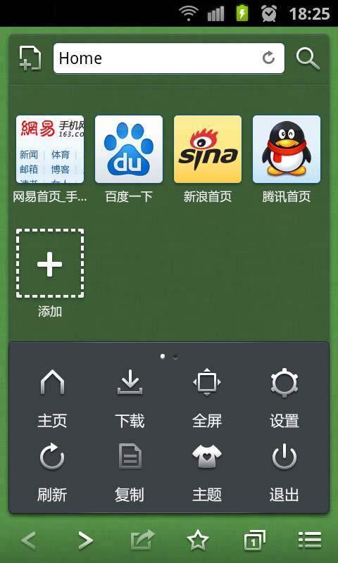 云舟迷你浏览器截图2