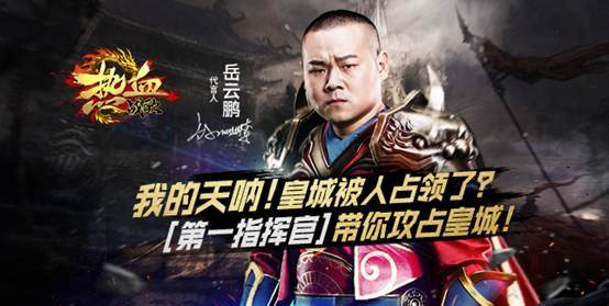 51热血战歌
