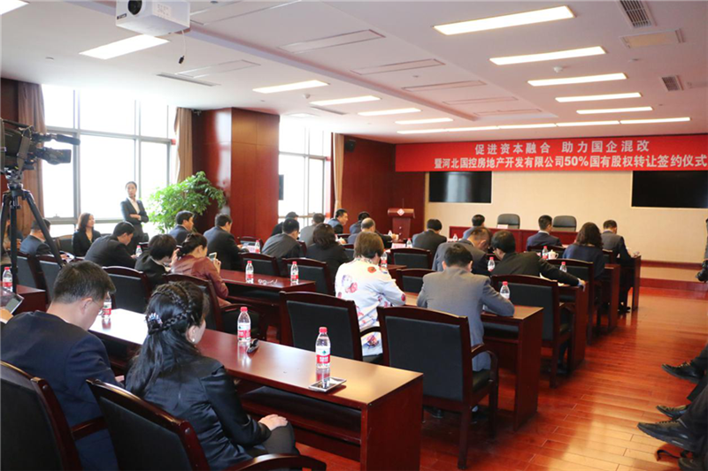 河北国控实业与石家庄万科正式签署股权转让协议, 转让河北国控