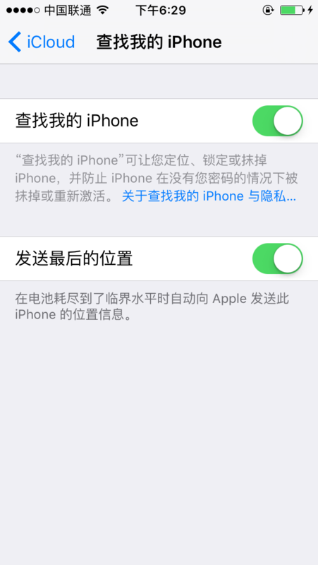 怎么知道我的iphone是开启了查找我的iphone 