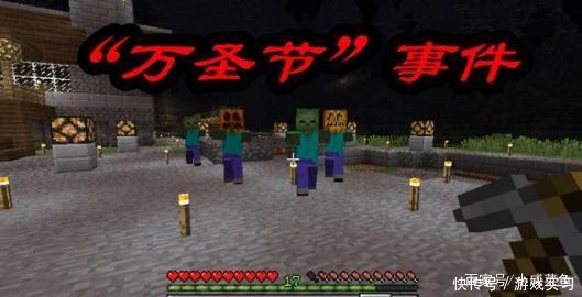 《我的世界》恐怖事件你知道几条听说只有8