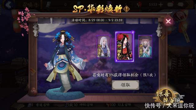 阴阳师新一波SR式神SP皮肤公开:染色之后一片