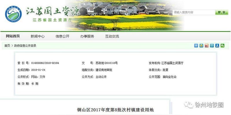 铜山最新一批征地，涉及一大批村镇……其中这个村成最大黑马