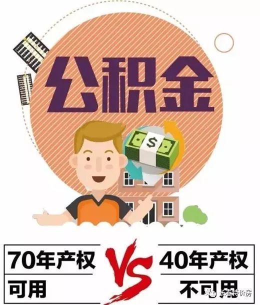 除了产权差30年，住宅公寓PK商业公寓，这些区别你一定要知道