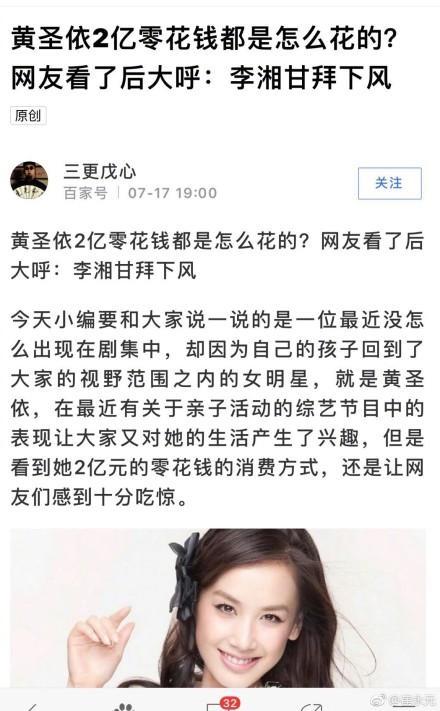 崔永元曝杨子连蒙带骗拐走七八亿,难怪黄圣依