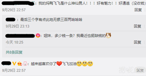 臧鸿飞谈离婚，网友却说假高尚？
