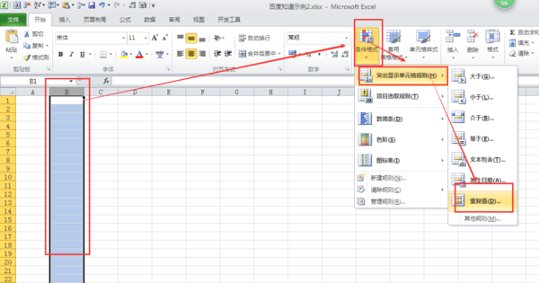 excel 不同工作表 相同列 新输入数据重复时 新