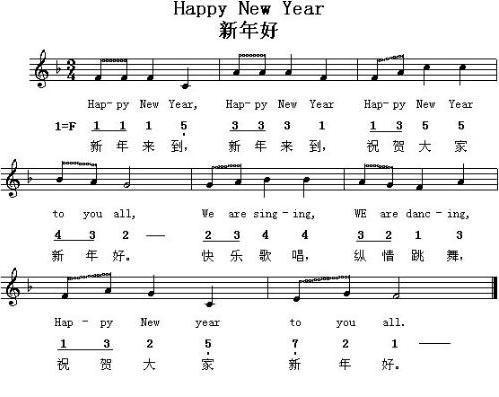 钢琴谱《新年好》的简谱!