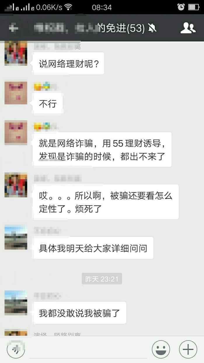 反波胆足球理财FP系诈骗团伙携巨款跑路, 数万
