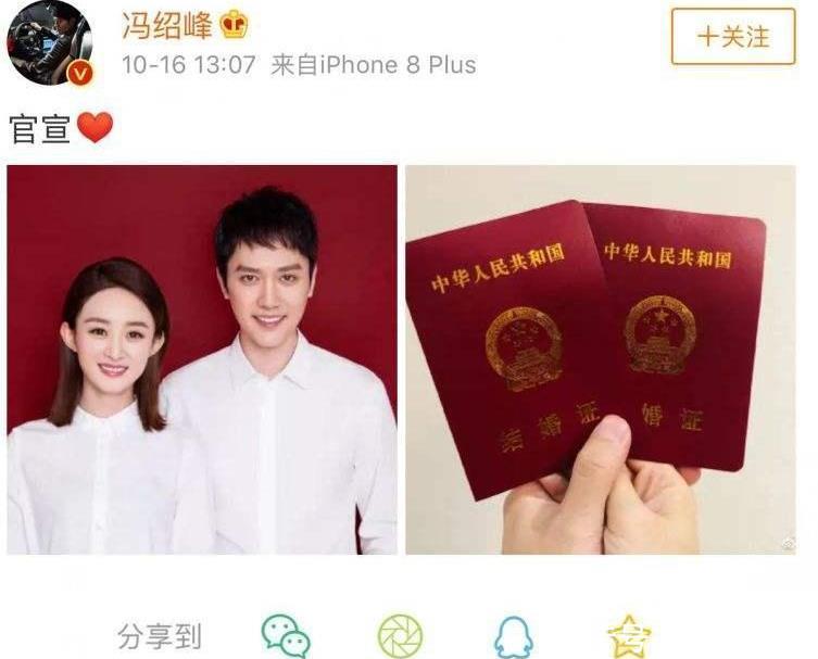 赵丽颖31岁和冯绍峰官宣,看了韩寒的祝福,网友