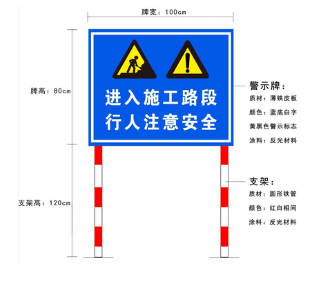高速公路养护施工安全警示标志标牌的尺寸是多