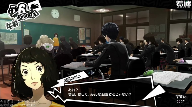女神异闻录5授课问题答案一览 Persona5上课